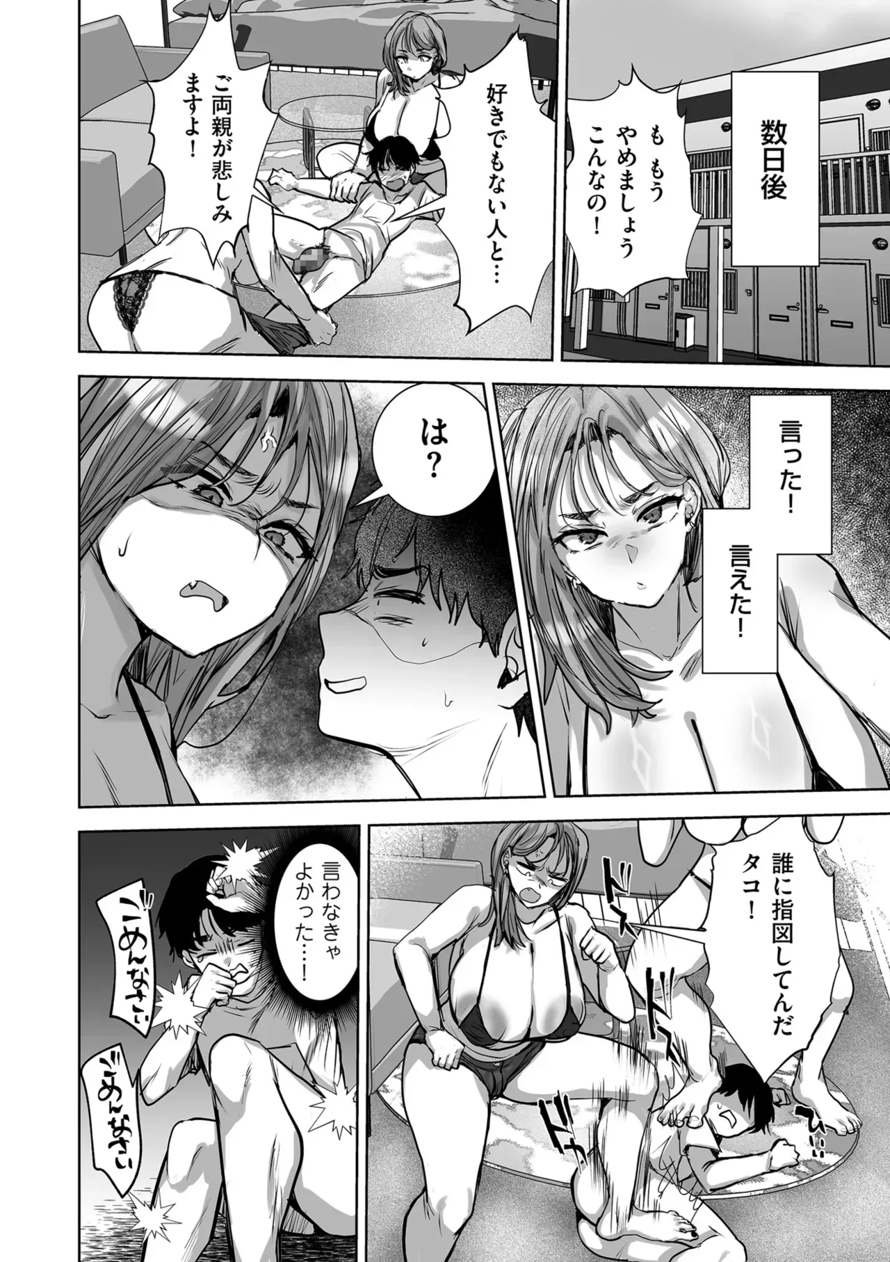 Page 237