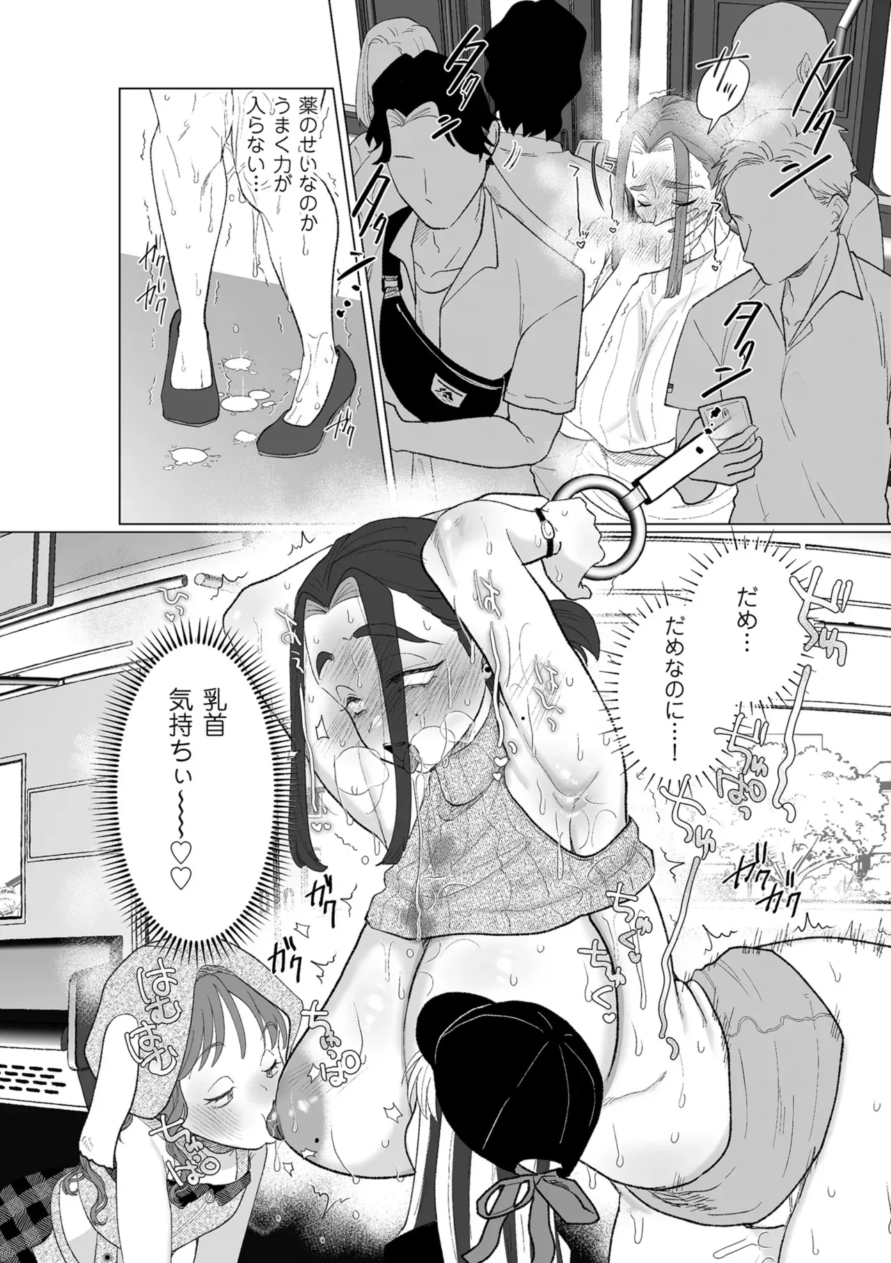 Page 261