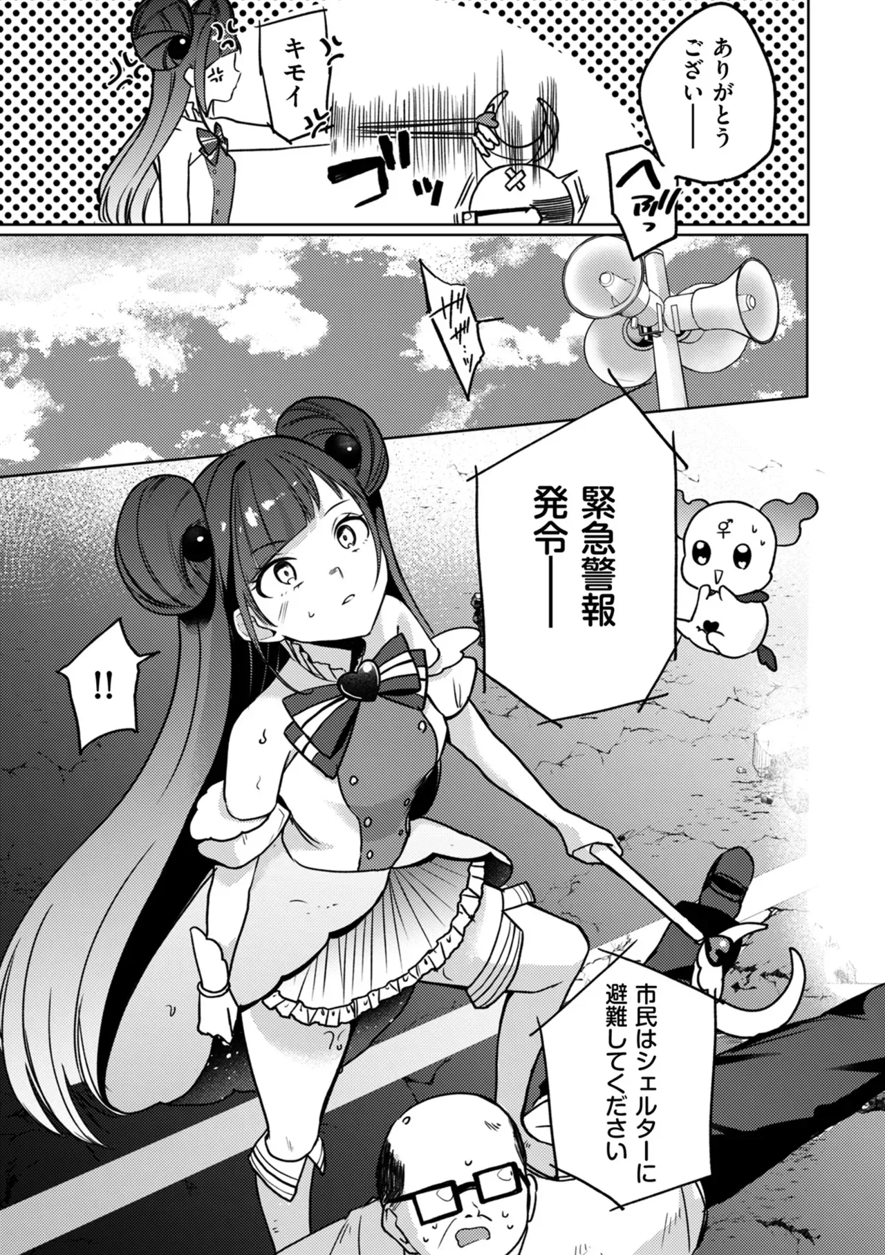 Page 300