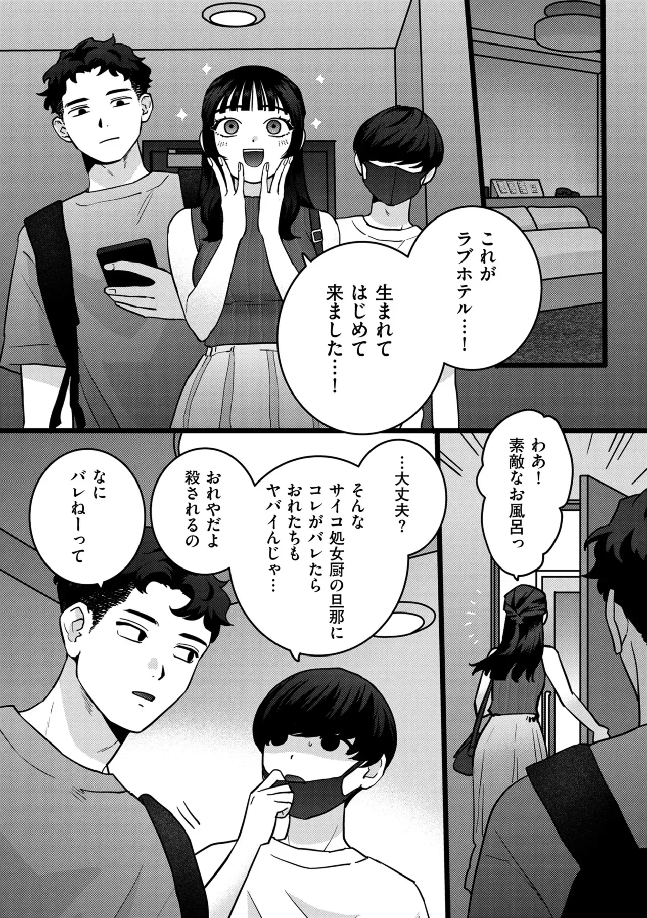 Page 99