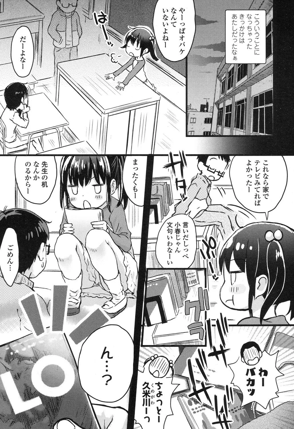 Page 123