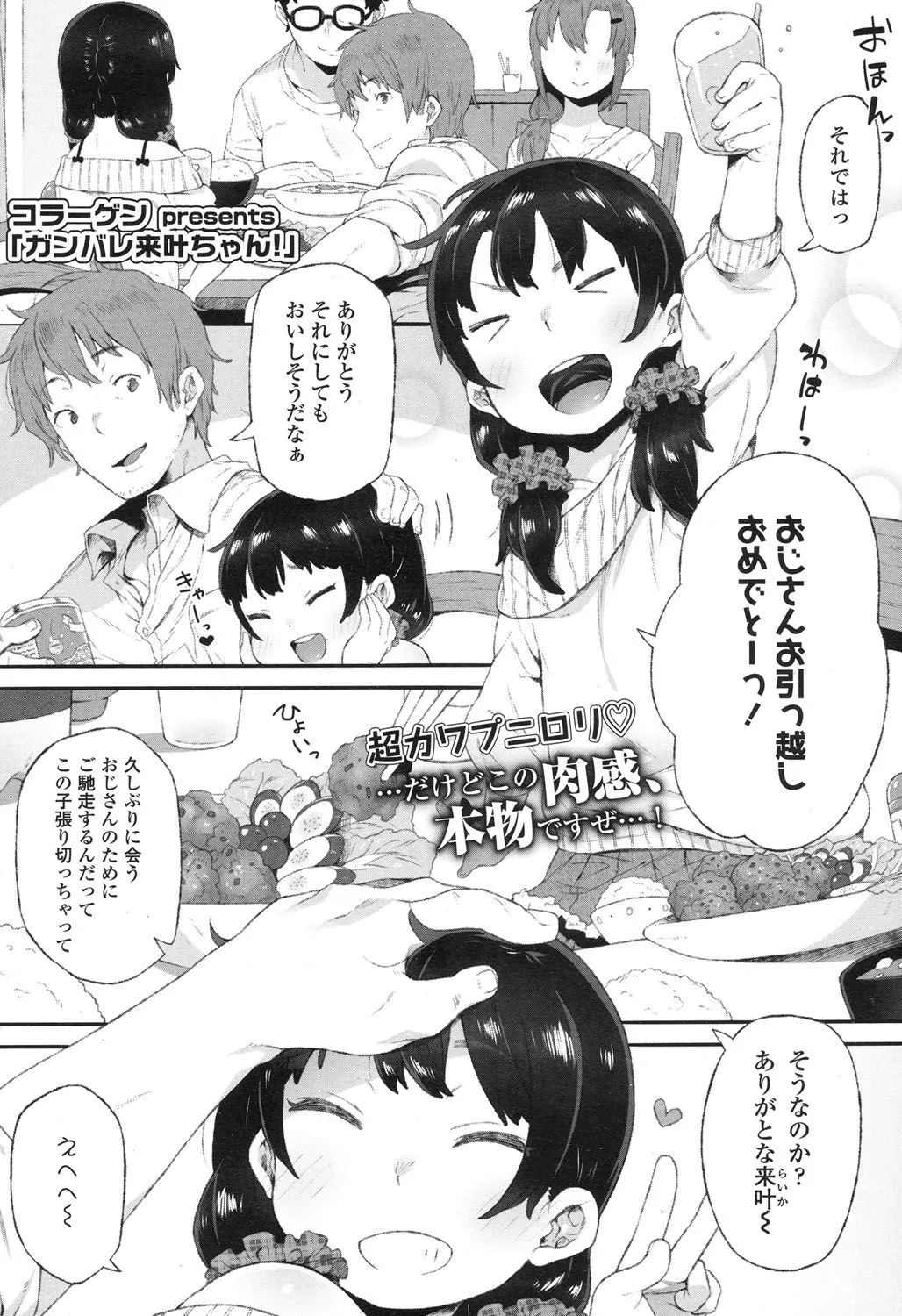 Page 143