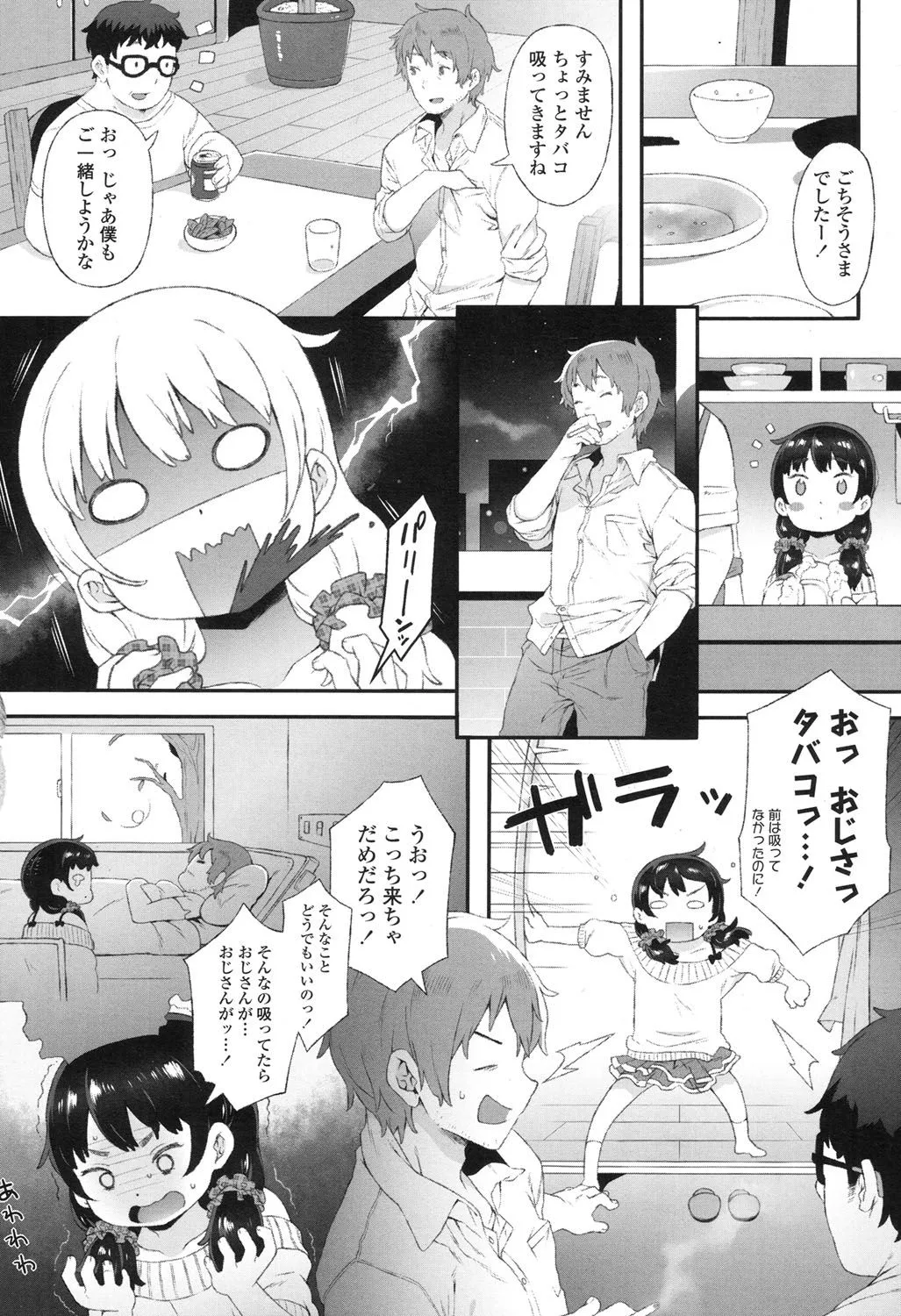 Page 144