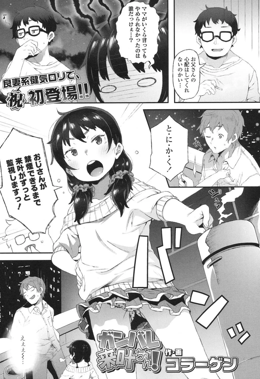 Page 145