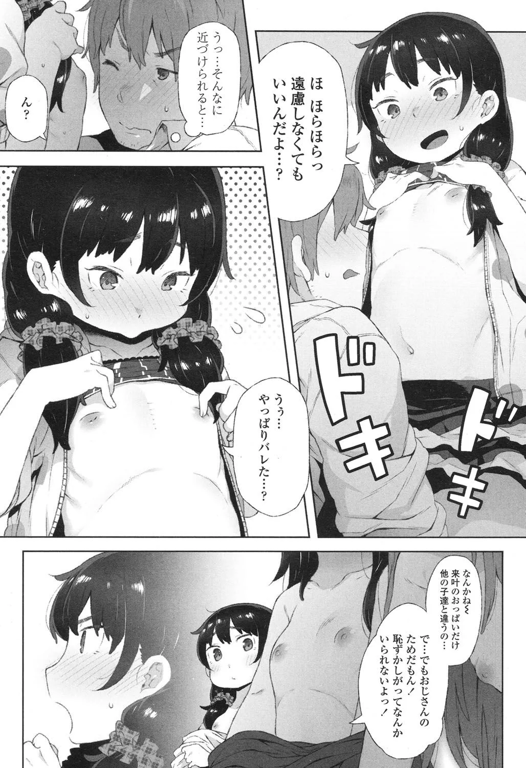 Page 147