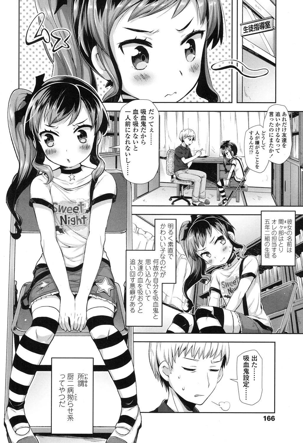 Page 164