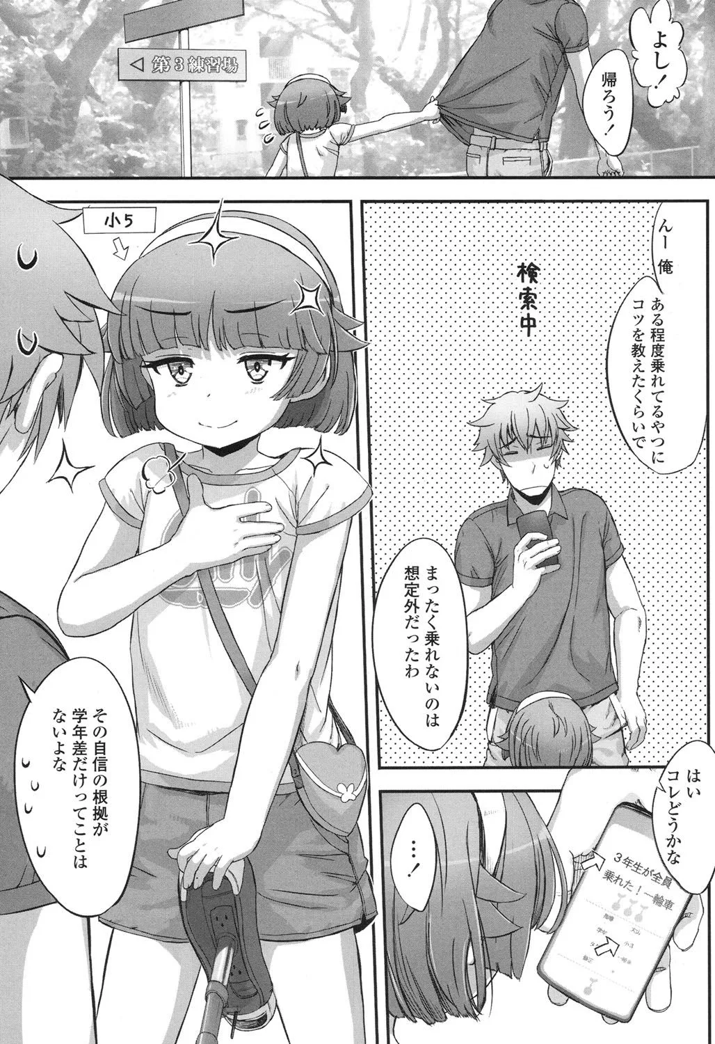 Page 205