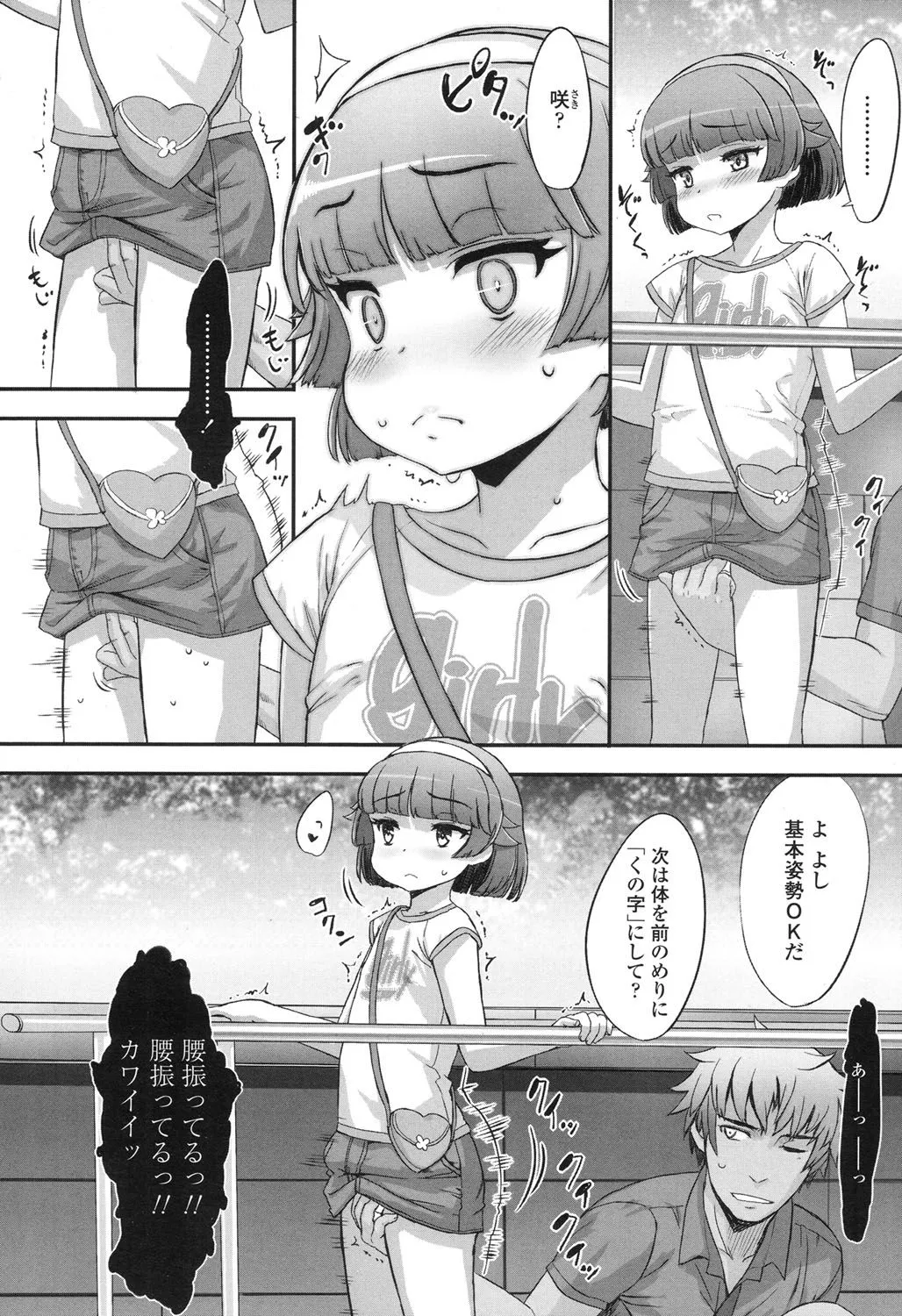 Page 208