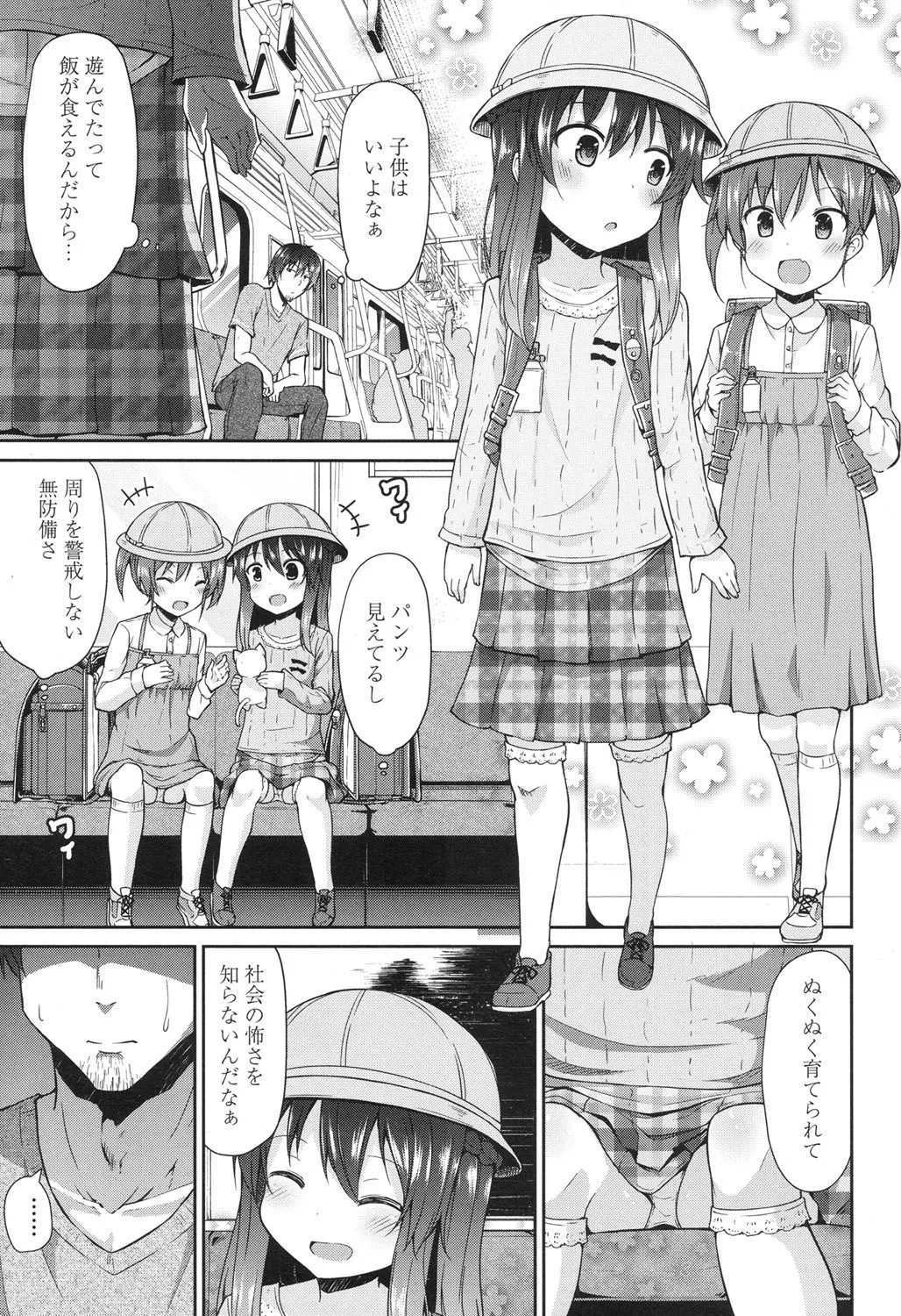Page 225