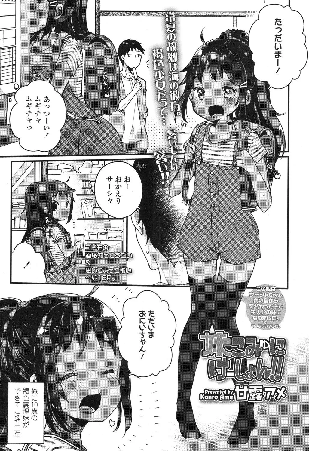 Page 243