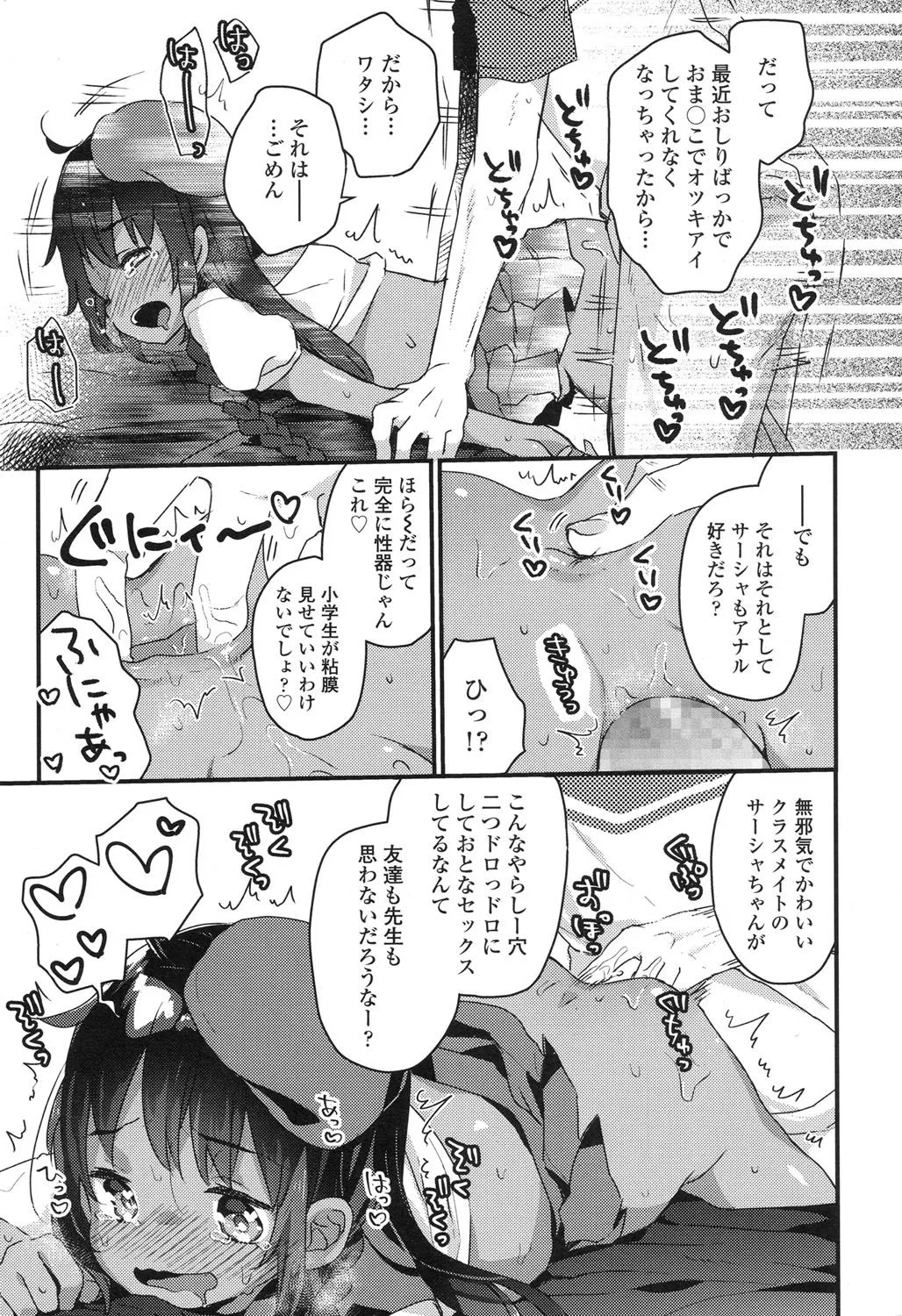 Page 253