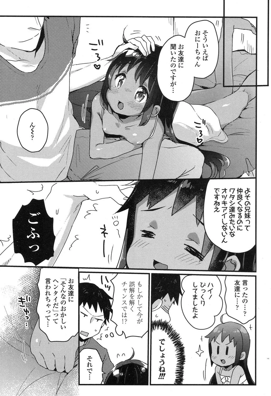 Page 259