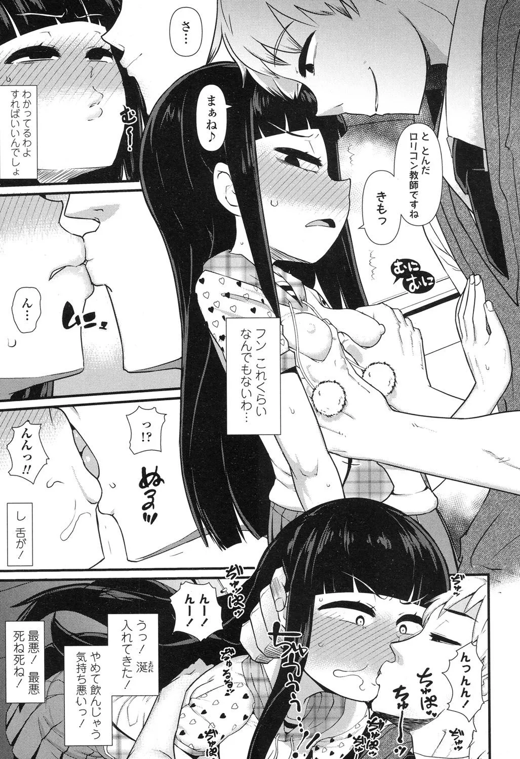Page 267