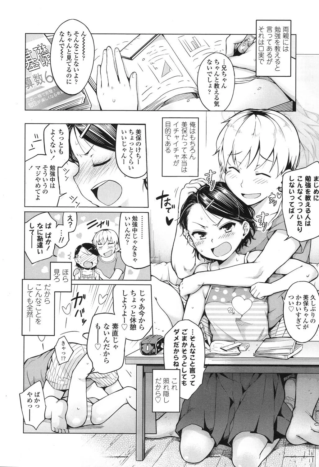 Page 308