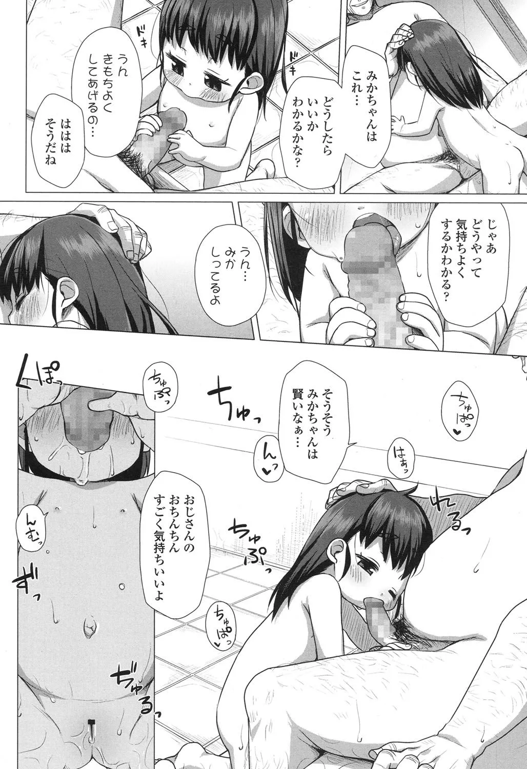 Page 333