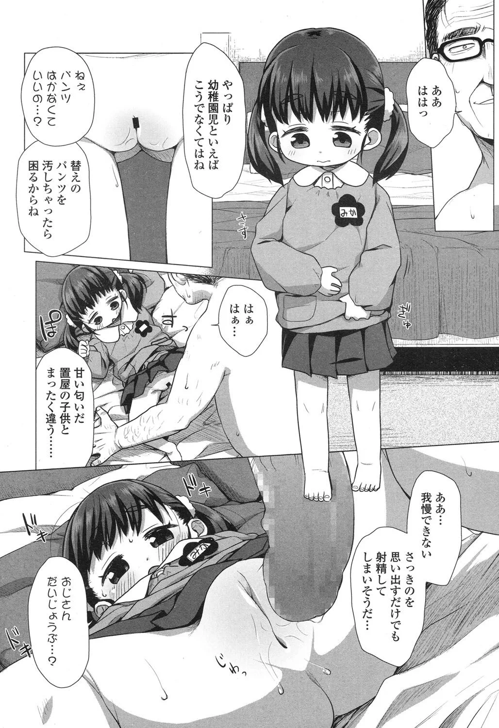 Page 339
