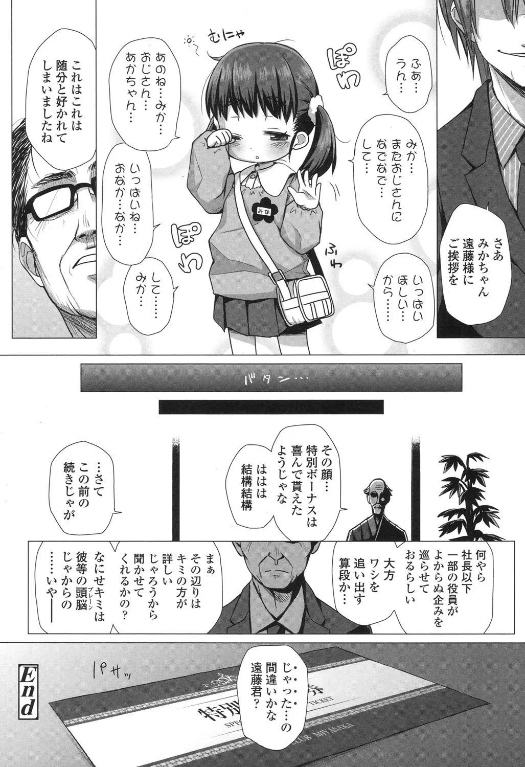 Page 344