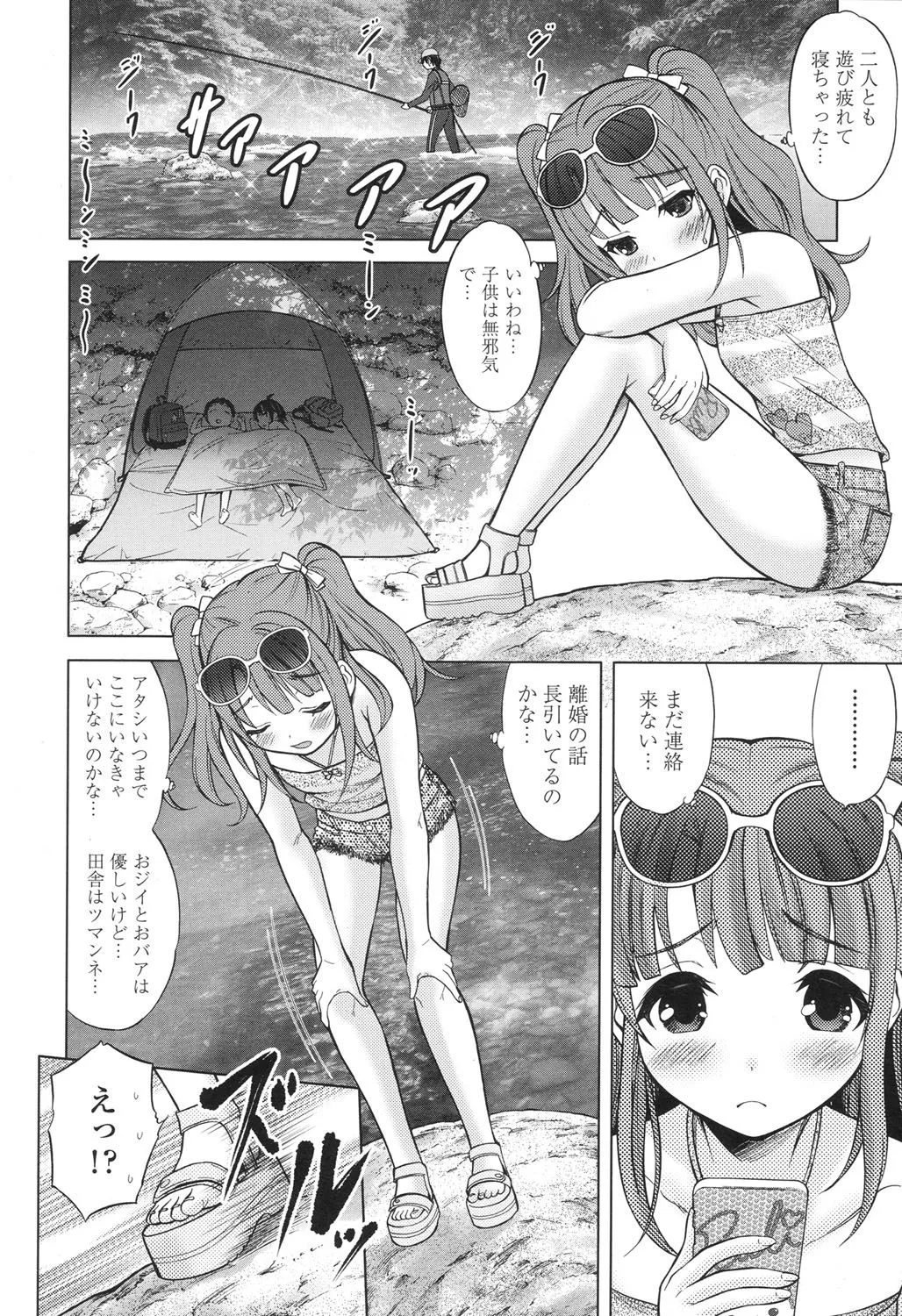 Page 368