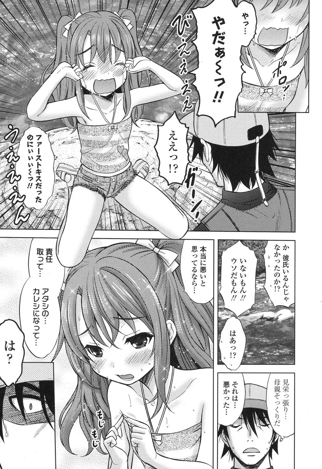 Page 371