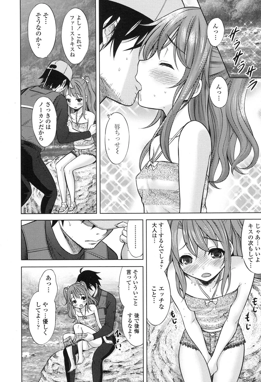 Page 372