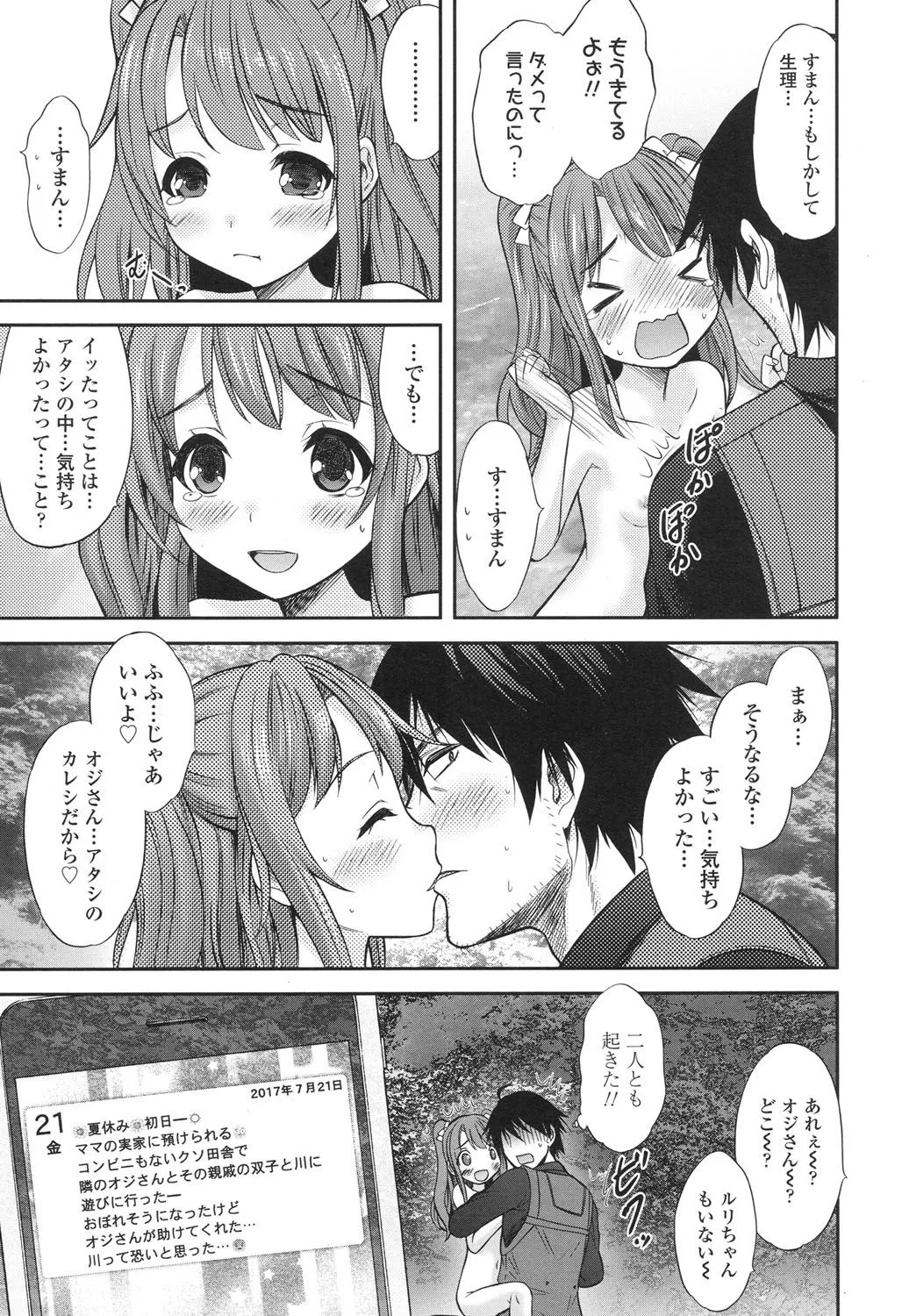 Page 381