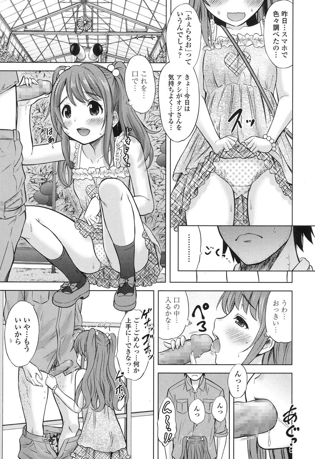 Page 383