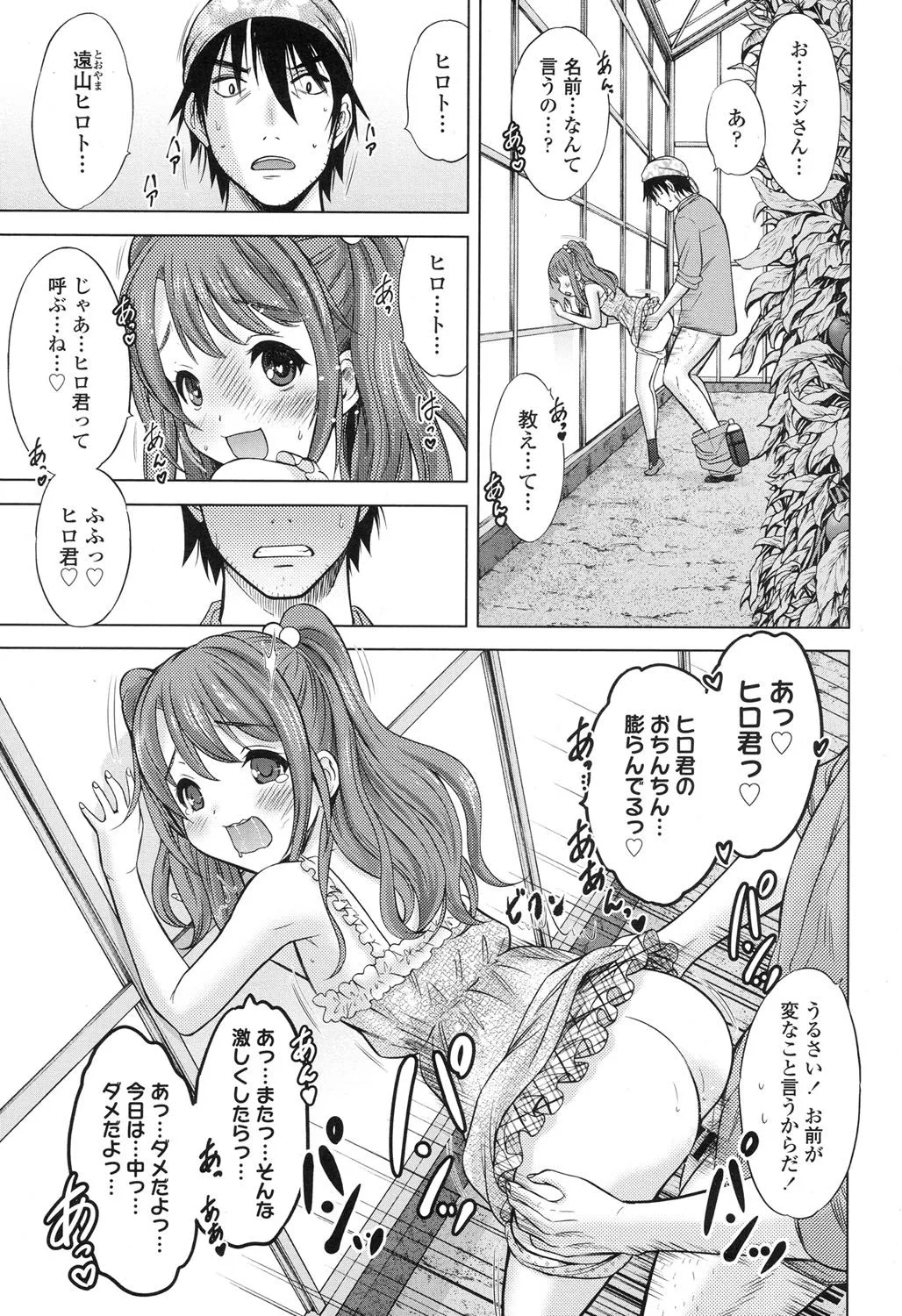 Page 385