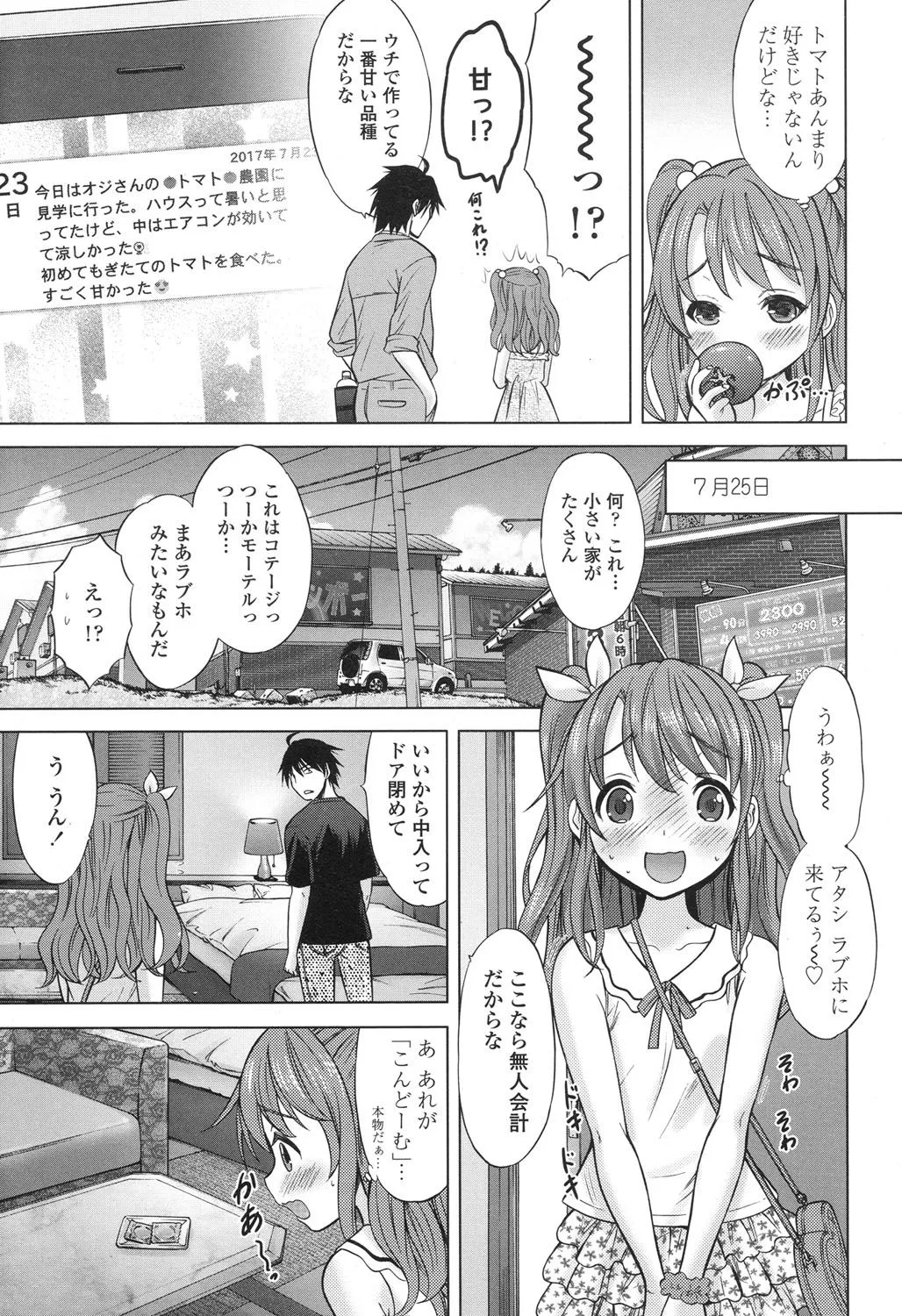 Page 387