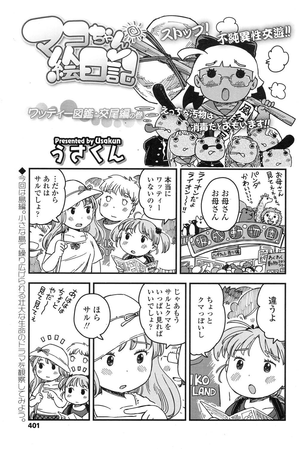 Page 399
