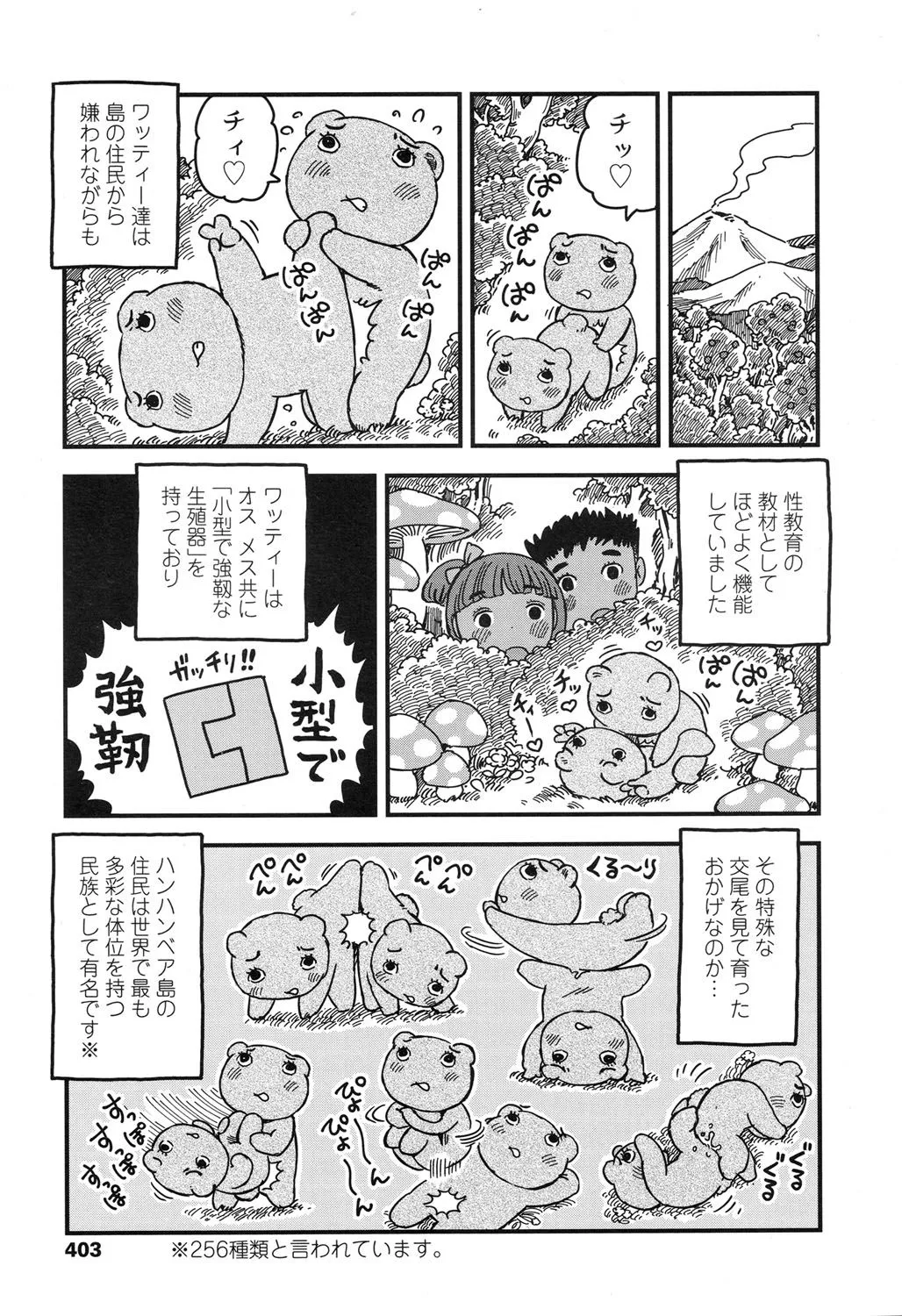 Page 401