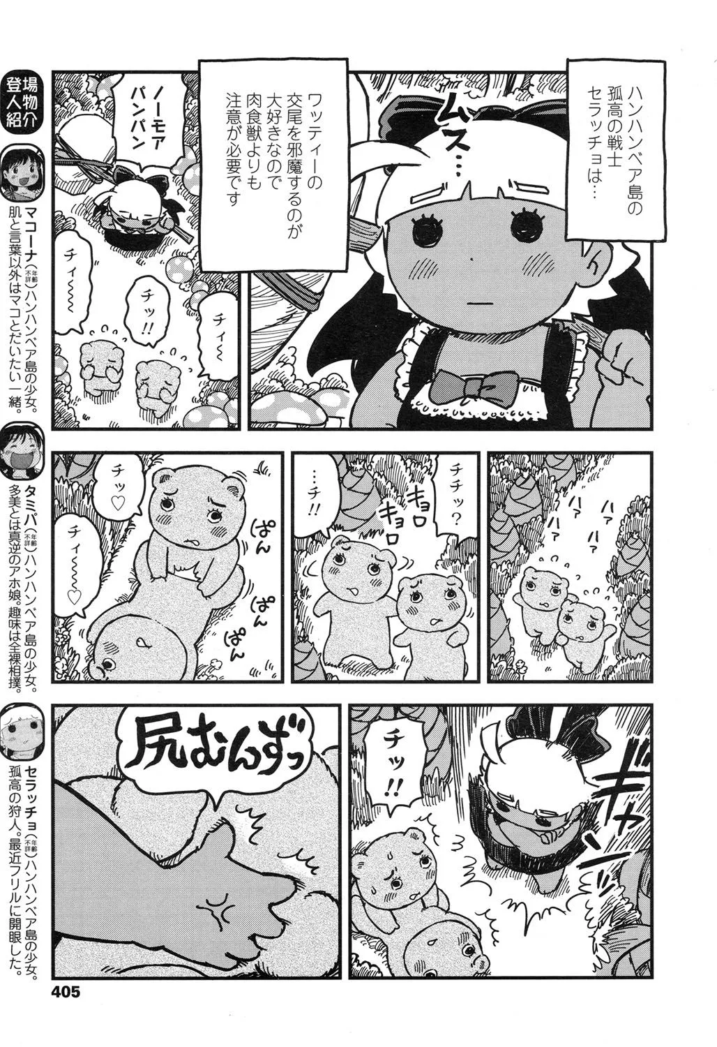 Page 403