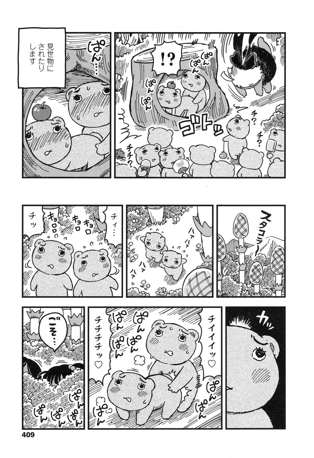 Page 407