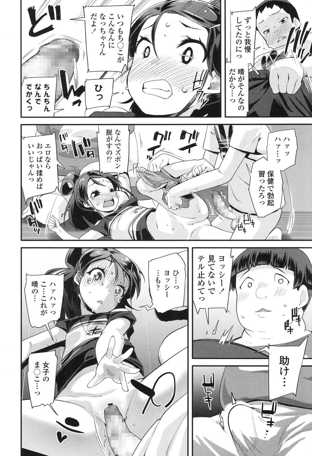 Page 72