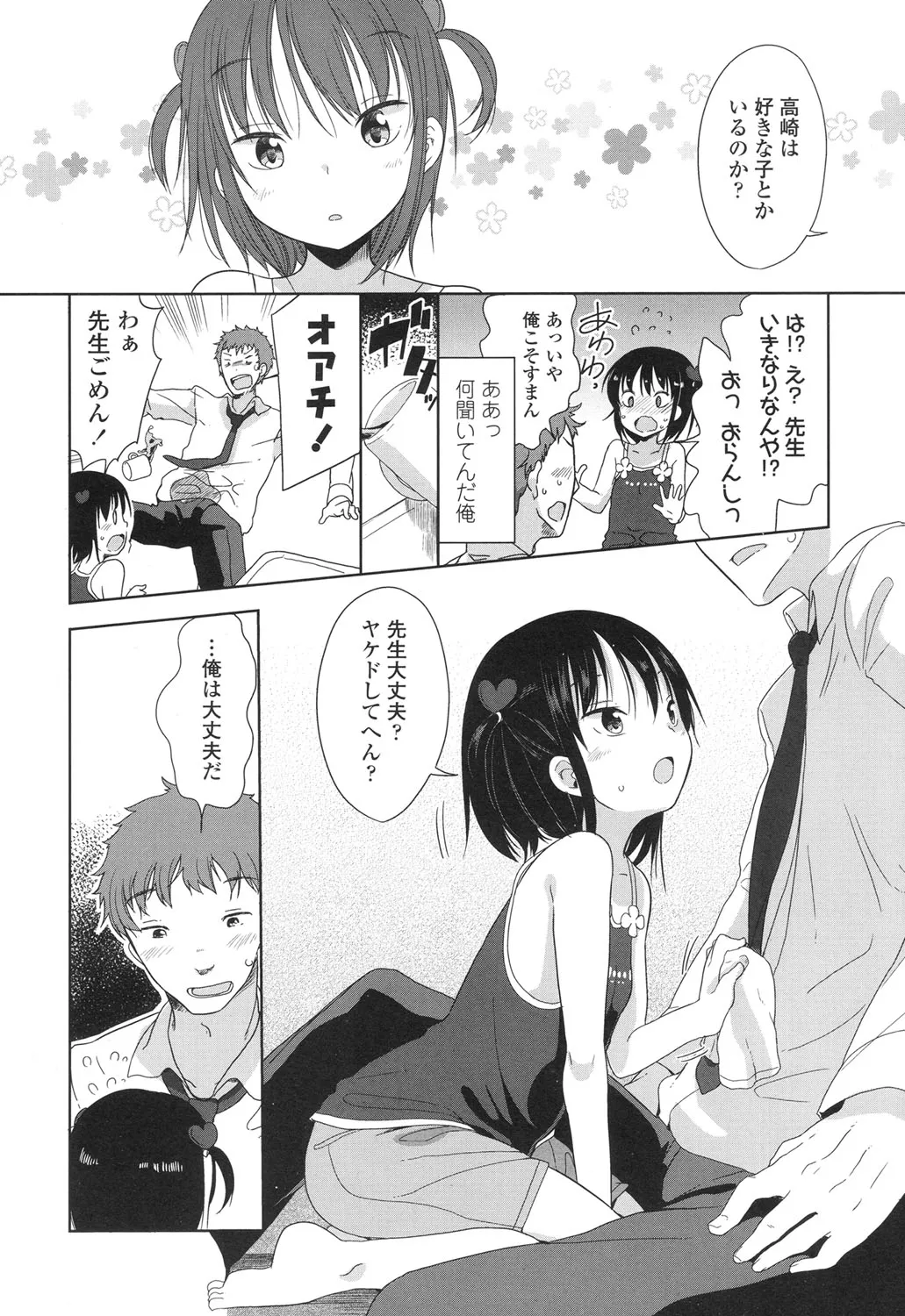 Page 107