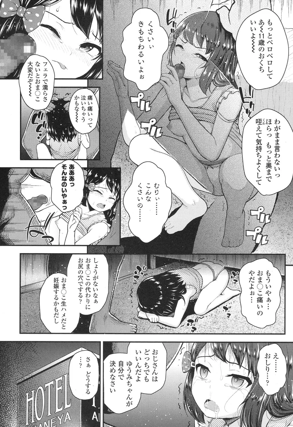 Page 139