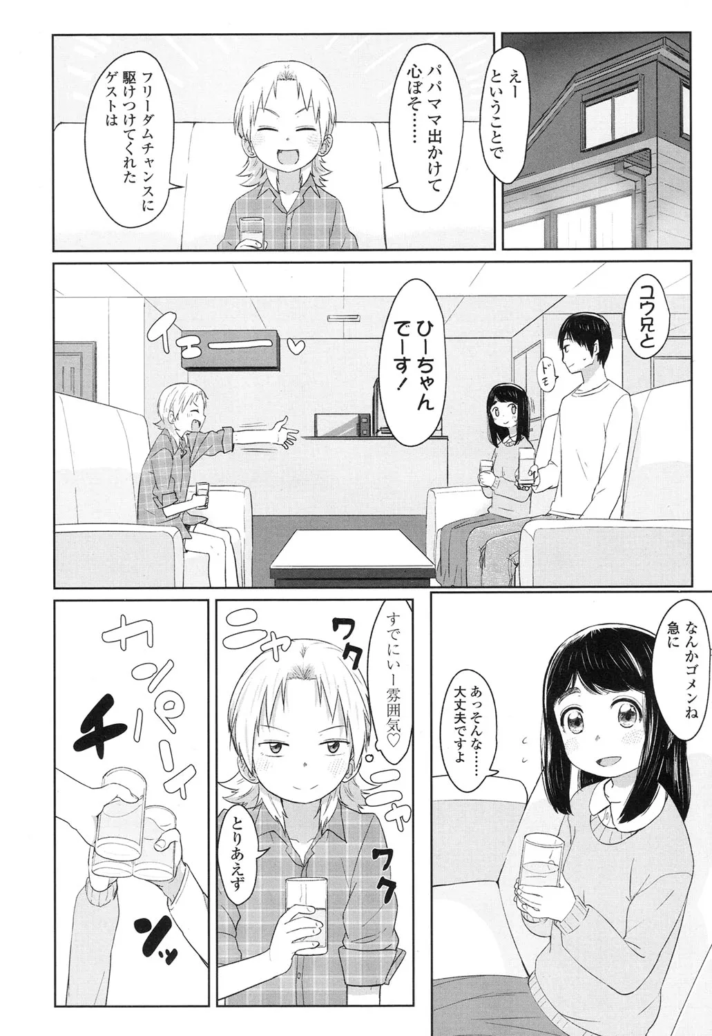 Page 155