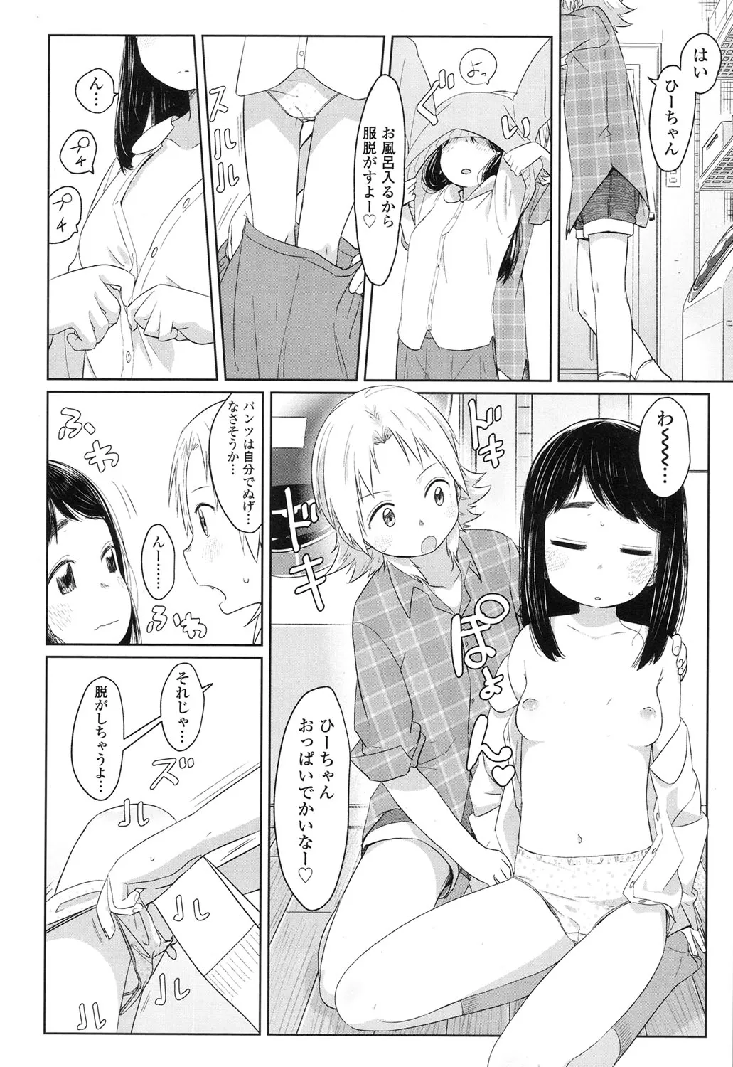 Page 157
