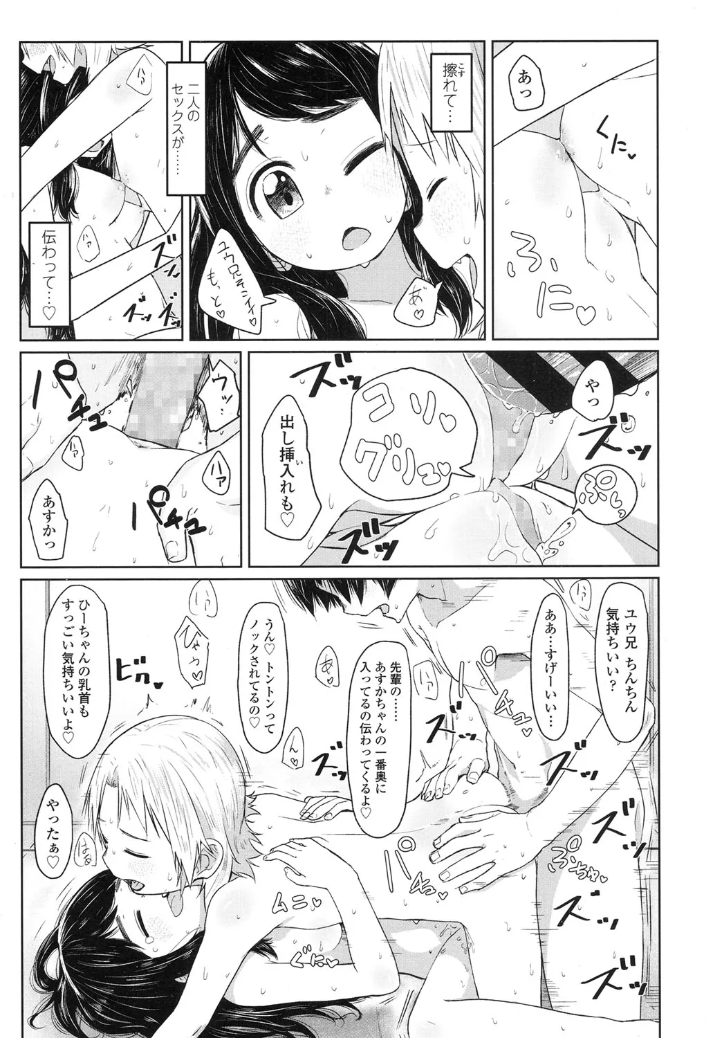 Page 174