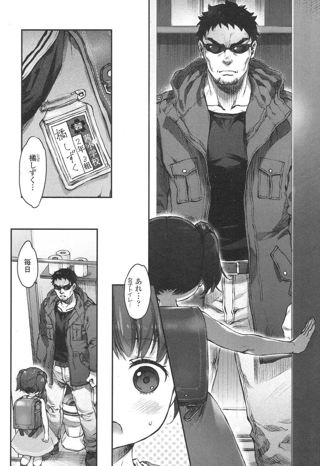 Page 201