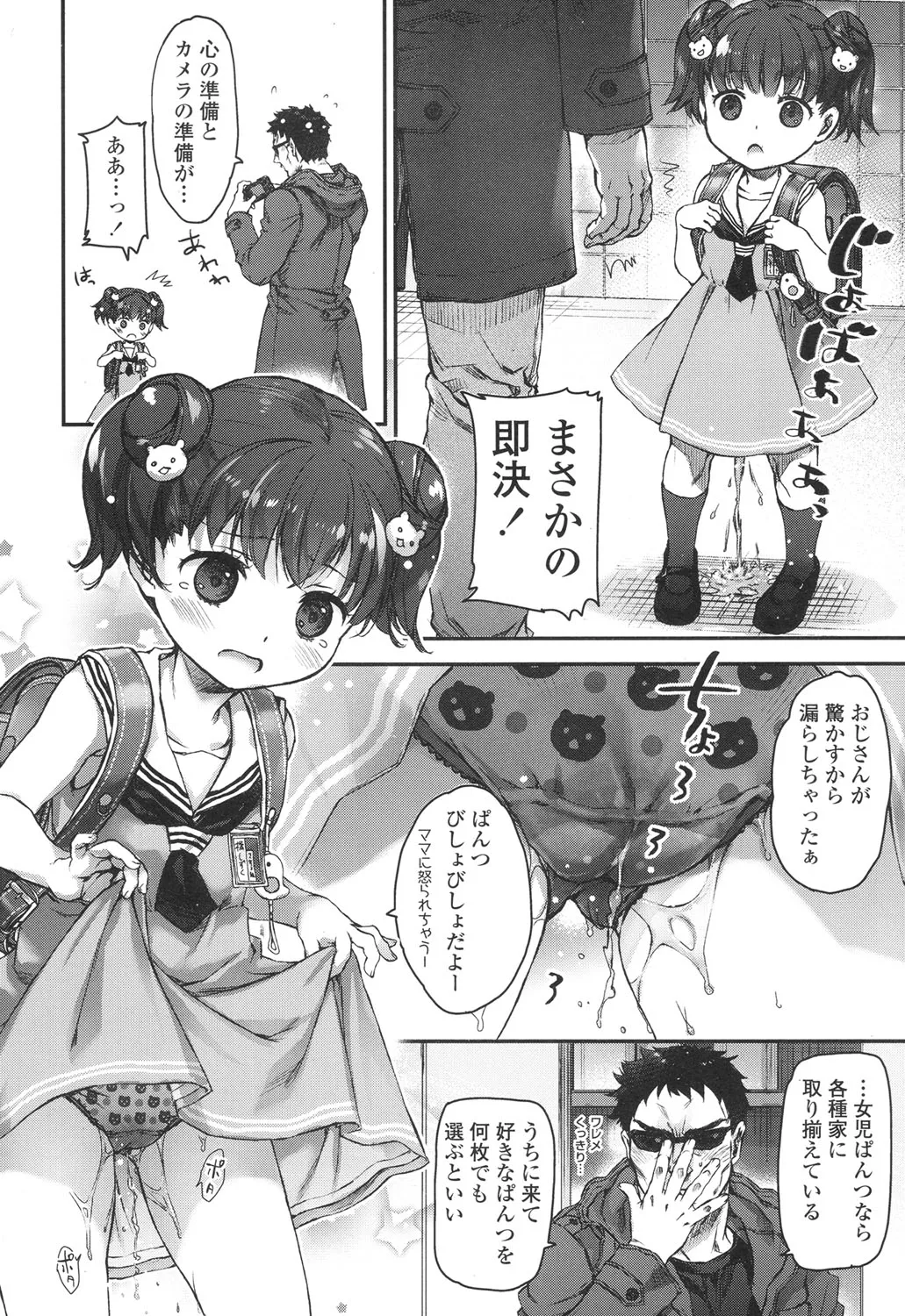 Page 203