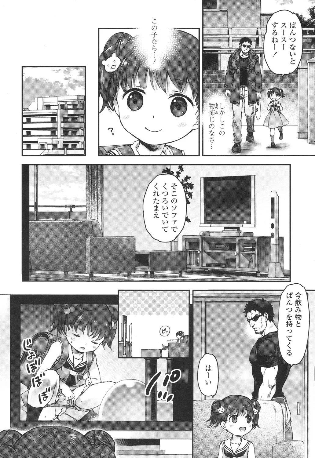Page 205
