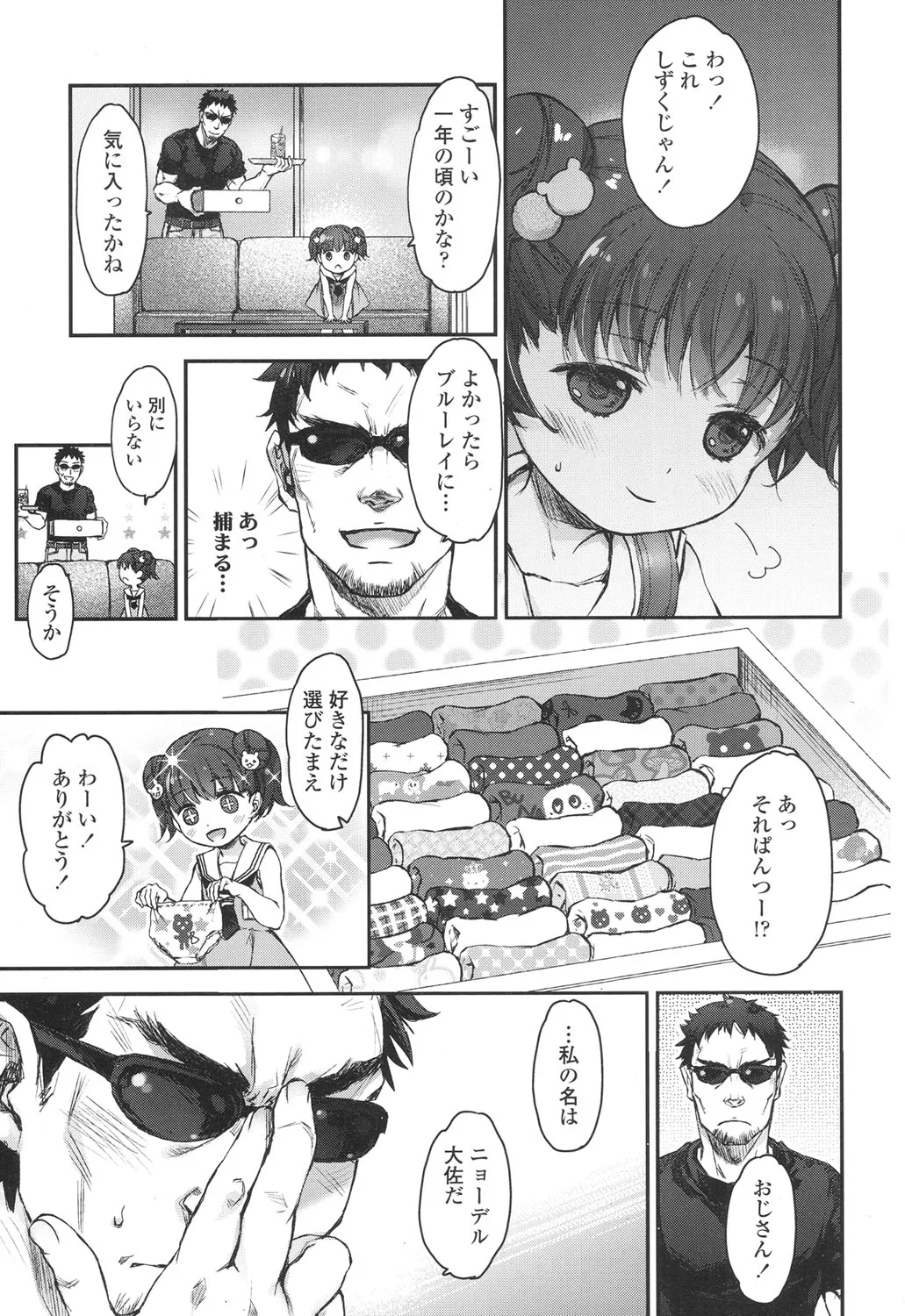 Page 206
