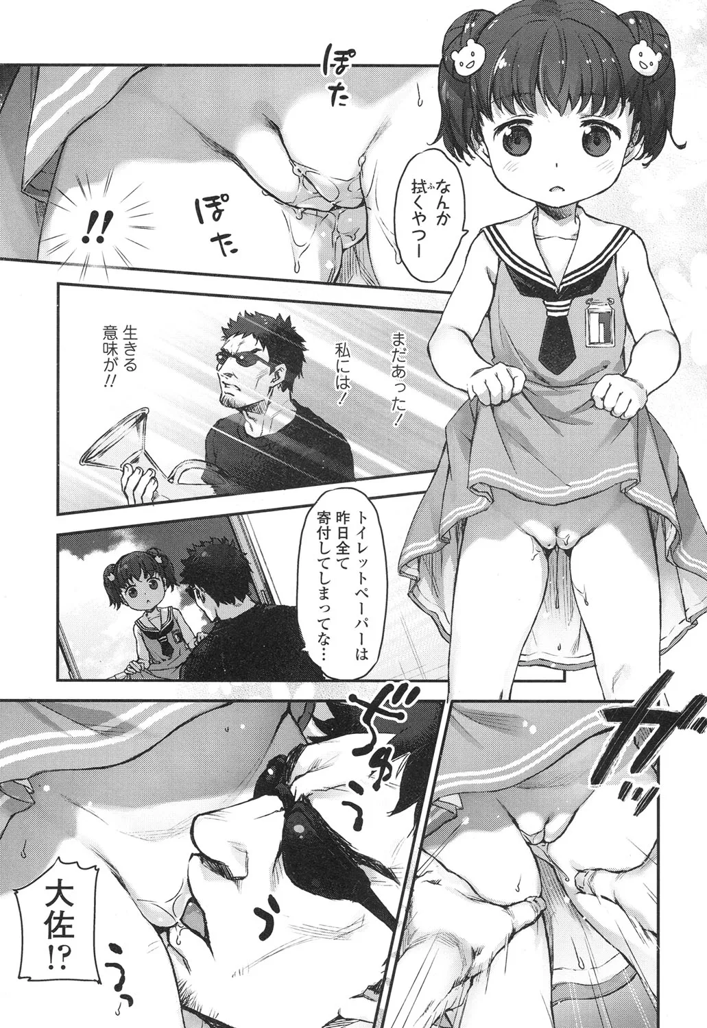 Page 212
