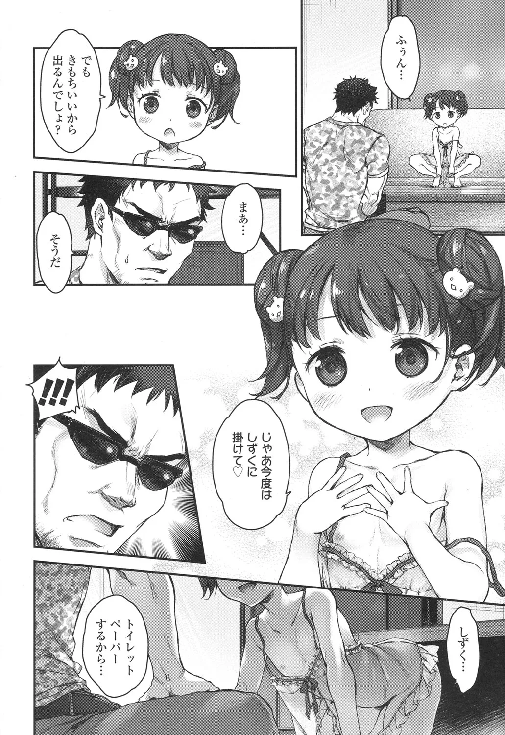 Page 225