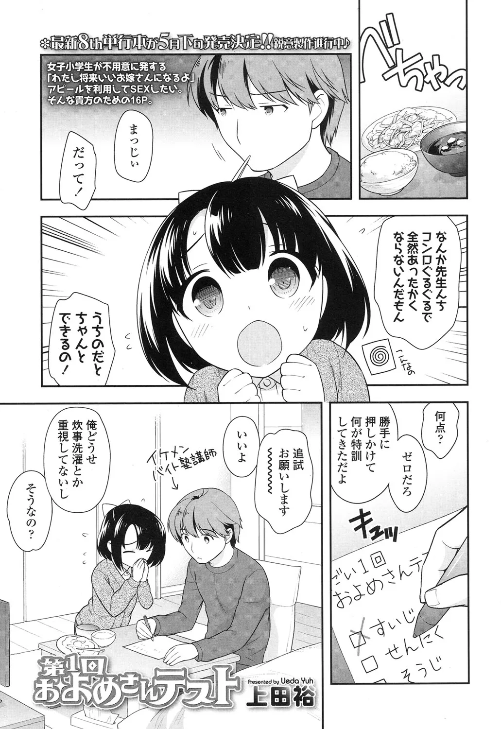 Page 232