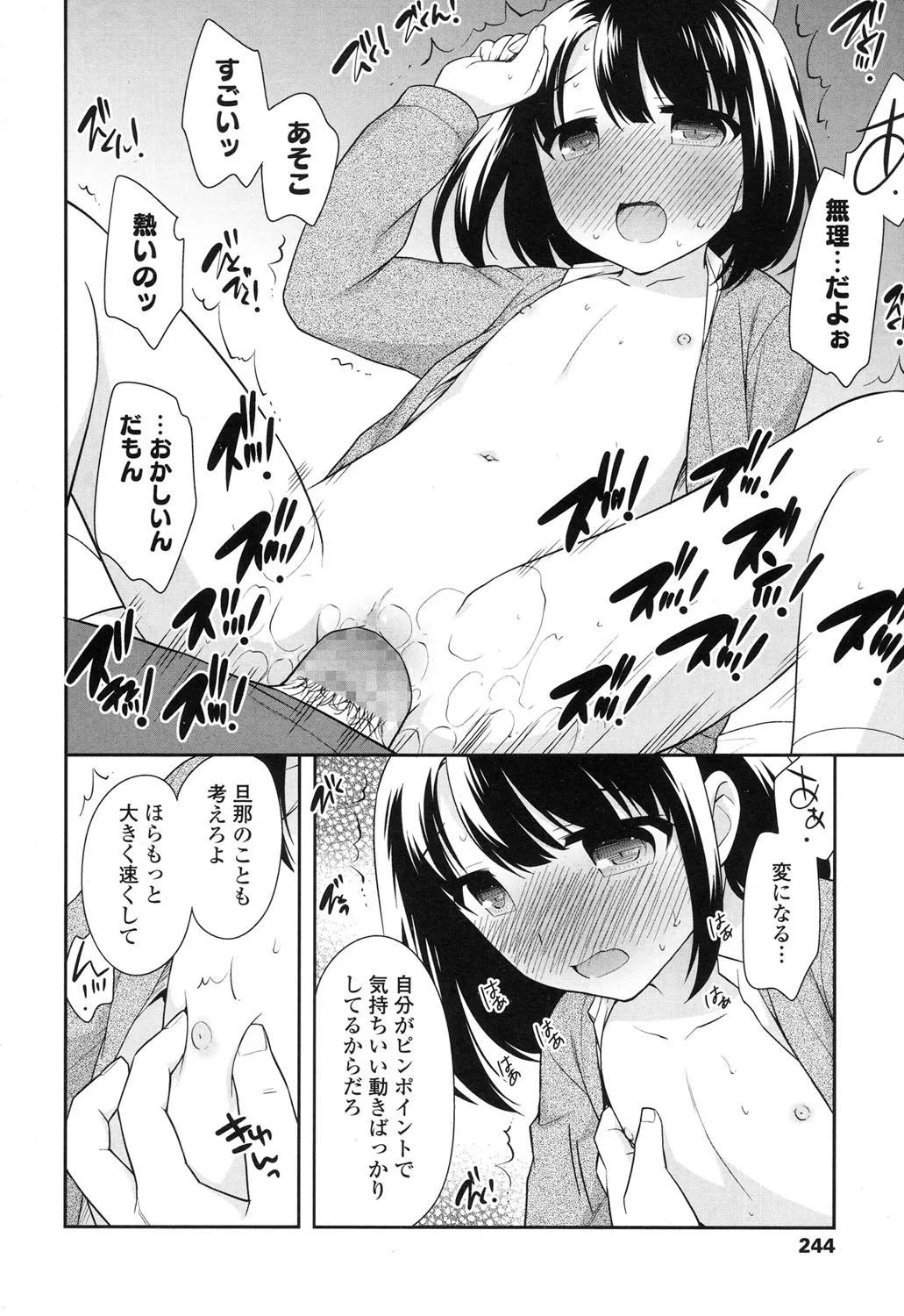 Page 243