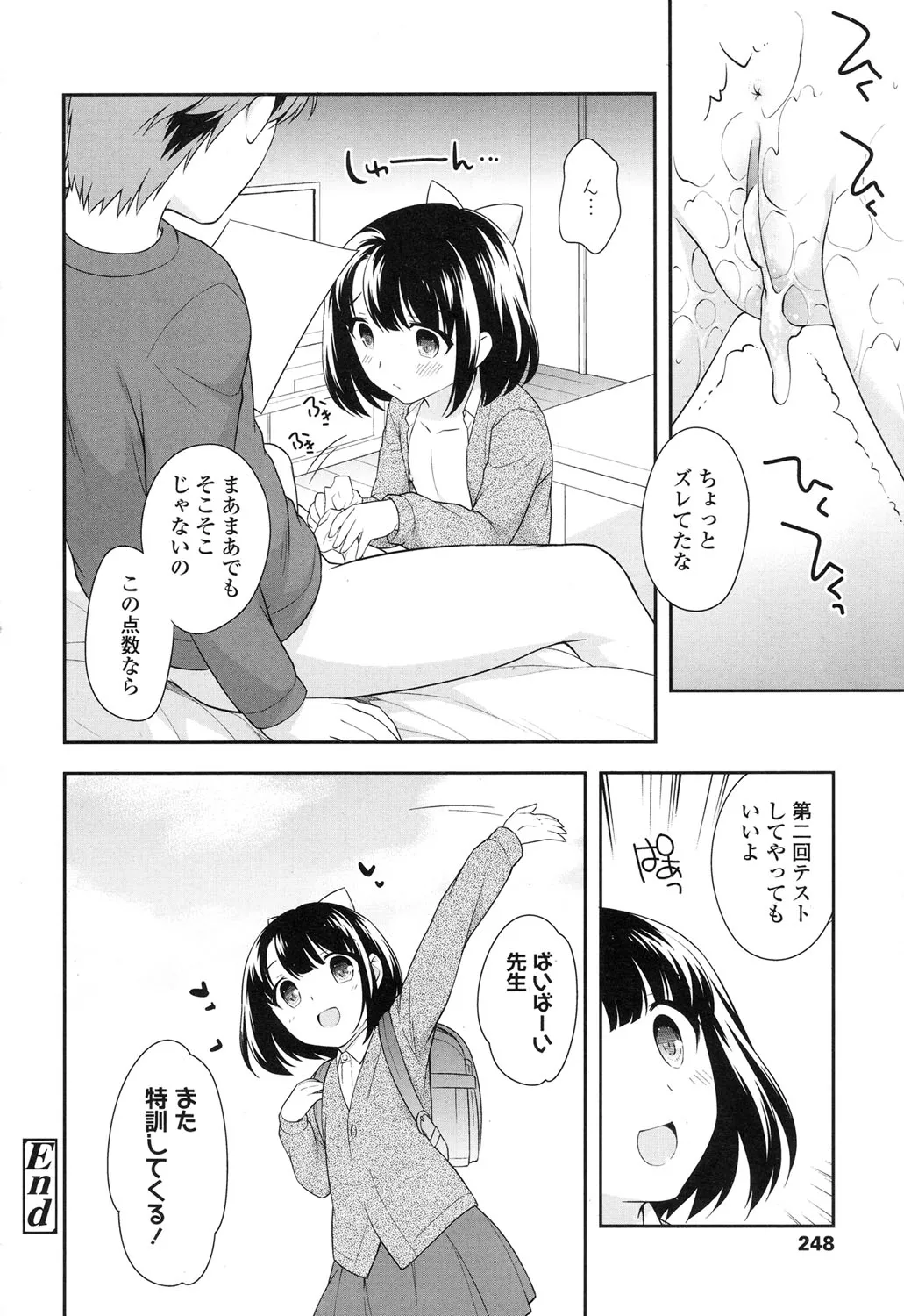 Page 247