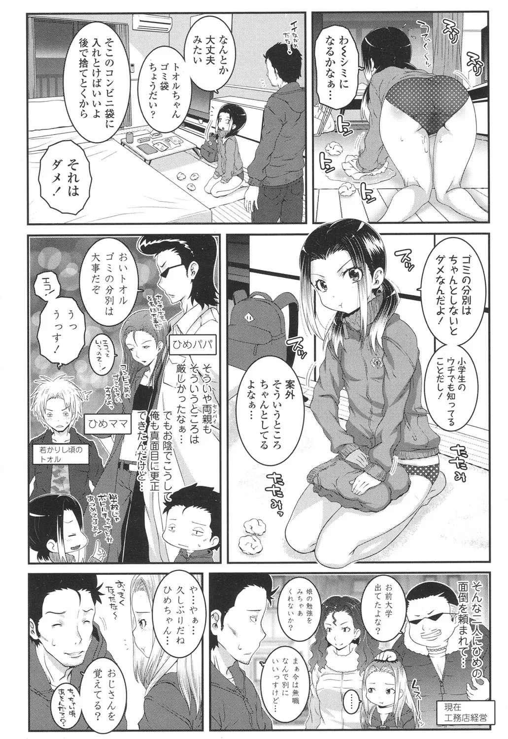 Page 253