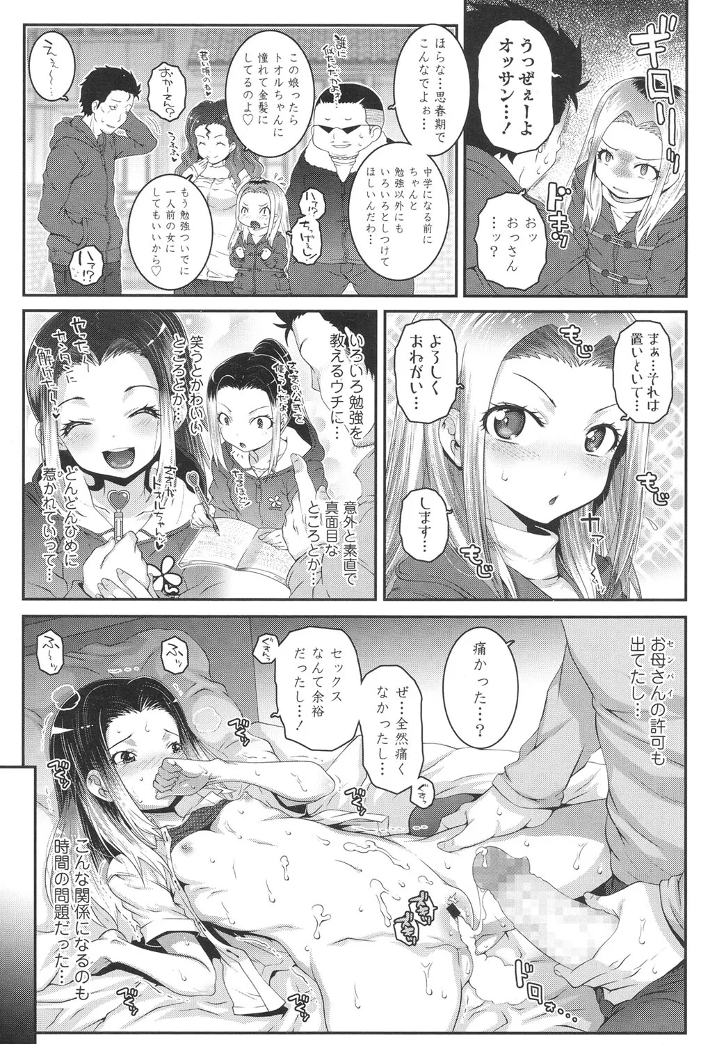 Page 254