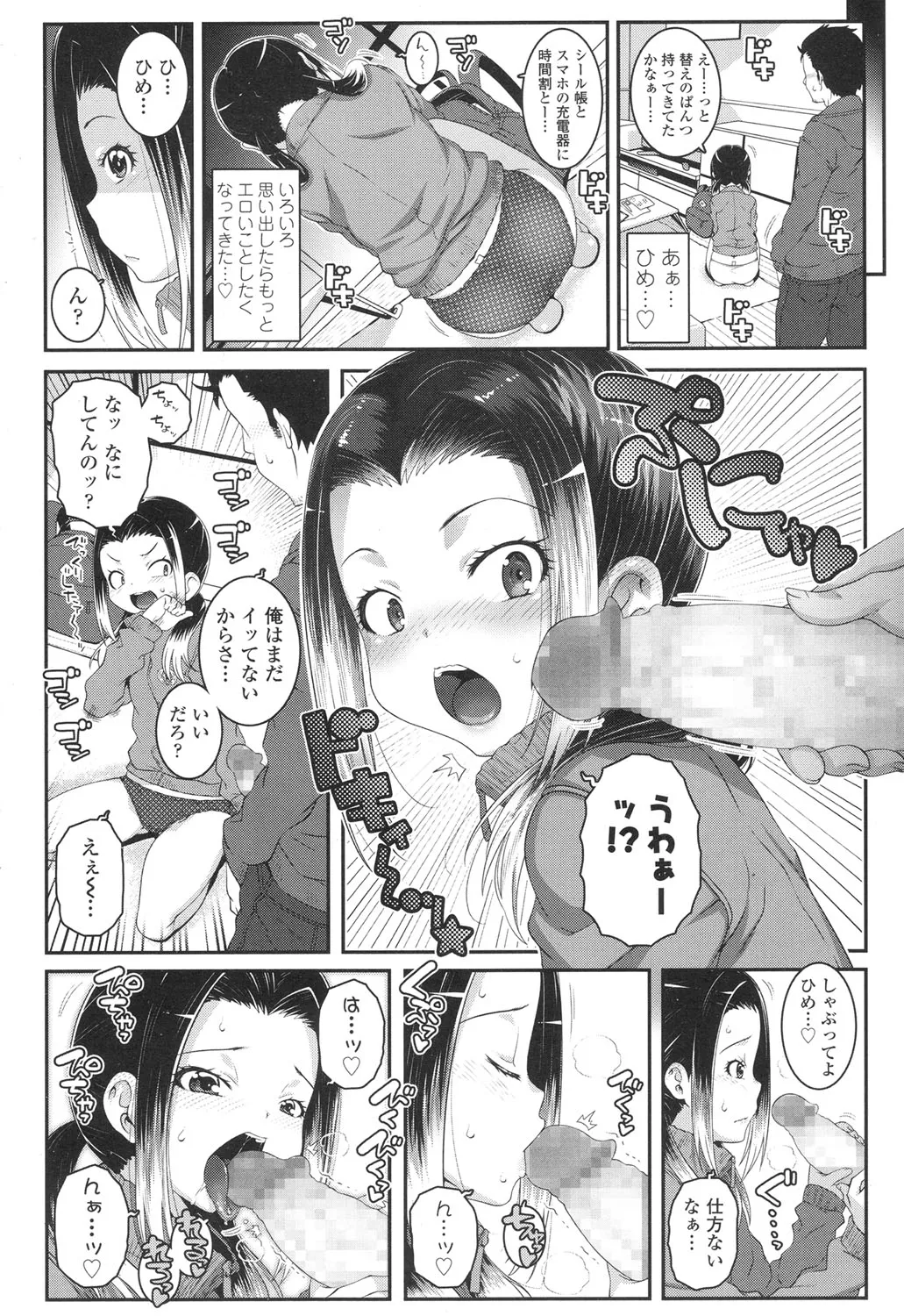 Page 255